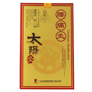 太陽神腰痛灸太陽灸椎間盤突出 骨質(zhì)增生 3貼/盒 tys價(jià)格 太陽神腰痛灸太陽灸椎間盤突出 骨質(zhì)增生 3貼/盒 tys價(jià)格