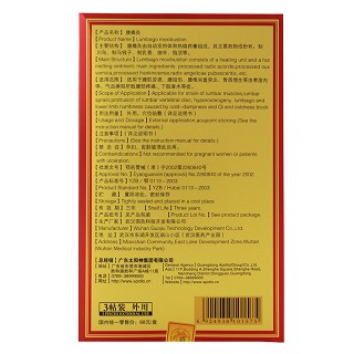 太陽神腰痛灸太陽灸椎間盤突出 骨質(zhì)增生 3貼/盒 tys(國灸科技) 太陽神腰痛灸太陽灸椎間盤突出 骨質(zhì)增生 3貼/盒 tys(國灸科技)