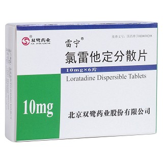 氯雷他定分散片(雷寧)