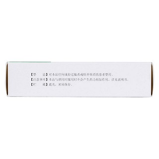 氯雷他定分散片功效作用廠家 氯雷他定分散片功效作用廠家