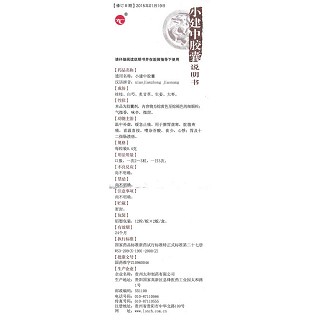 小建中膠囊(0.4g*12s*2板) 小建中膠囊(0.4g*12s*2板)