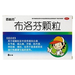 布洛芬顆粒(百科亨迪)