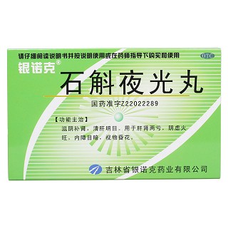 石斛夜光丸價格 石斛夜光丸價格