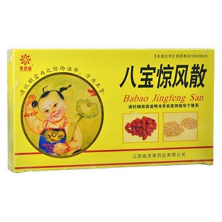 八寶驚風(fēng)散(芙蓉)