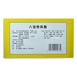 八寶驚風(fēng)散價(jià)格 八寶驚風(fēng)散價(jià)格
