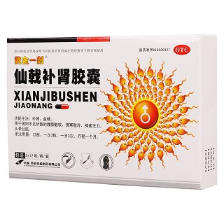 仙戟補腎膠囊價格 仙戟補腎膠囊價格