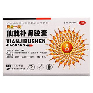 仙戟補腎膠囊(黃金一刻) 仙戟補腎膠囊(黃金一刻)