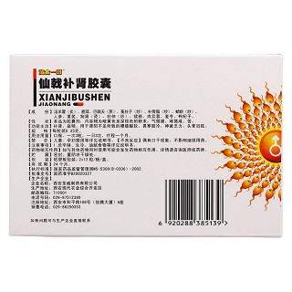 仙戟補腎膠囊(12s*2板) 仙戟補腎膠囊(12s*2板)