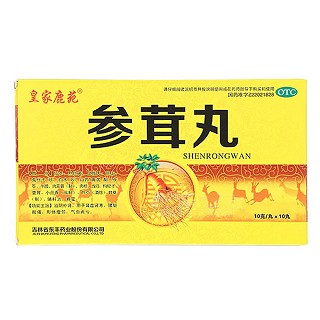 參茸丸 參茸丸