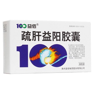 疏肝益陽膠囊(益佰)