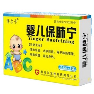 嬰兒保肺寧(博爾卡) 嬰兒保肺寧(博爾卡)