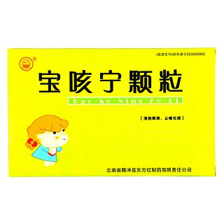 寶咳寧顆粒