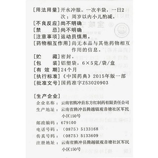 寶咳寧顆粒功效作用廠家 寶咳寧顆粒功效作用廠家