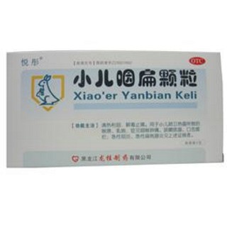 小兒咽扁顆粒(悅彤)