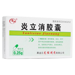 炎立消膠囊(龍桂)