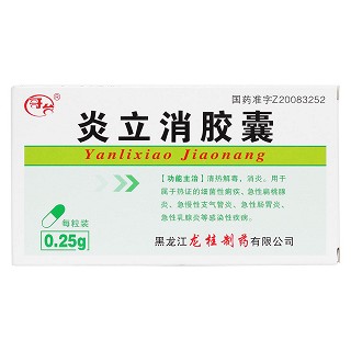 炎立消膠囊價(jià)格 炎立消膠囊價(jià)格