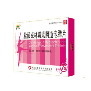 鹽酸克林霉素陰道泡騰片(龍桂)