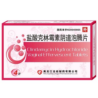 鹽酸克林霉素陰道泡騰片(龍桂)