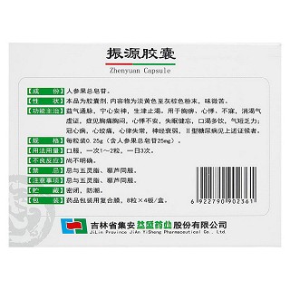 振源膠囊價(jià)格 振源膠囊價(jià)格