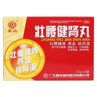 壯腰健腎丸價格