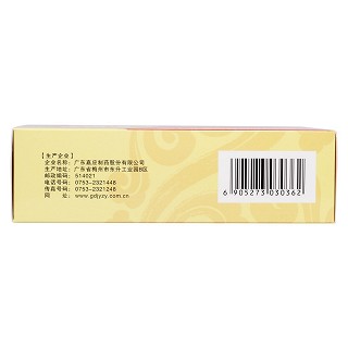 壯腰健腎丸(3.5g*20袋/盒)