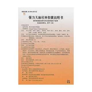強力天麻杜仲膠囊功效作用廠家 強力天麻杜仲膠囊功效作用廠家