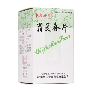 胃復(fù)春片(胡慶余堂)