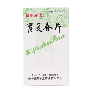 胃復(fù)春片價(jià)格 胃復(fù)春片價(jià)格