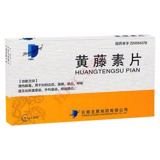 黃藤素片(龍恩)