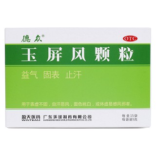 玉屏風(fēng)顆粒價(jià)格