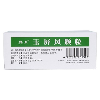 玉屏風(fēng)顆粒(5g*15袋/盒)