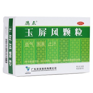 玉屏風(fēng)顆粒(德眾)