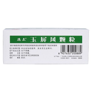 玉屏風(fēng)顆粒(5g*18袋/盒)