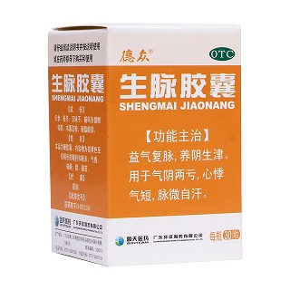 生脈膠囊(德眾)