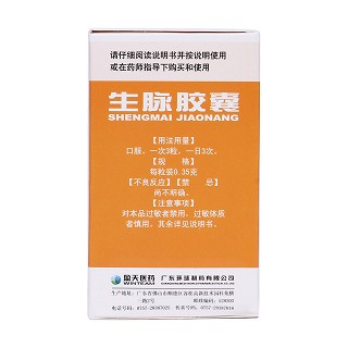 生脈膠囊