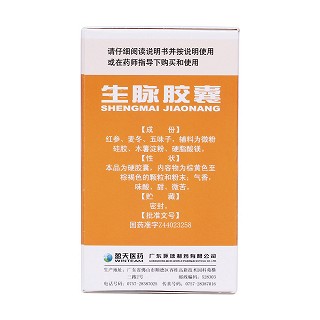 生脈膠囊(60s)