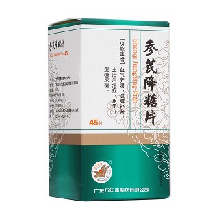 參芪降糖片(萬年青)
