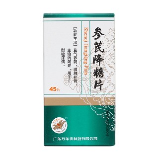 參芪降糖片價(jià)格 參芪降糖片價(jià)格