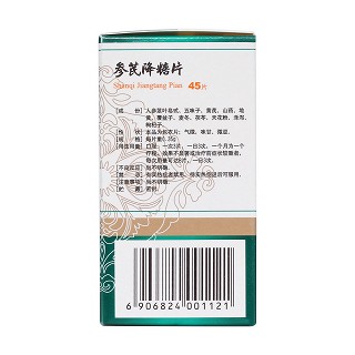 參芪降糖片(0.35g*45s) 參芪降糖片(0.35g*45s)