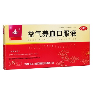 益氣養(yǎng)血口服液(玉仁)