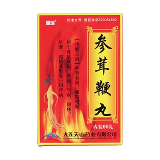 參茸鞭丸價(jià)格 參茸鞭丸價(jià)格
