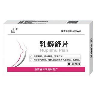 乳癖舒片(科) 乳癖舒片(科)