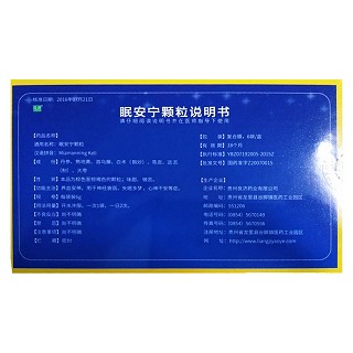 眠安寧顆粒價格 眠安寧顆粒價格