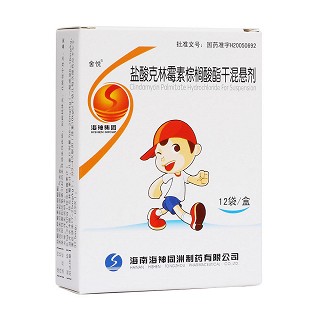 鹽酸克林霉素棕櫚酸酯干混懸劑(海神同洲)