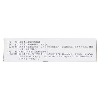 鹽酸克林霉素棕櫚酸酯干混懸劑(海神同洲) 鹽酸克林霉素棕櫚酸酯干混懸劑(海神同洲)