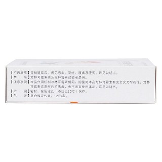 鹽酸克林霉素棕櫚酸酯干混懸劑(12袋) 鹽酸克林霉素棕櫚酸酯干混懸劑(12袋)