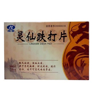 靈仙跌打片(南雪) 靈仙跌打片(南雪)
