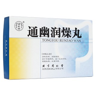 通幽潤(rùn)燥丸(同仁堂)
