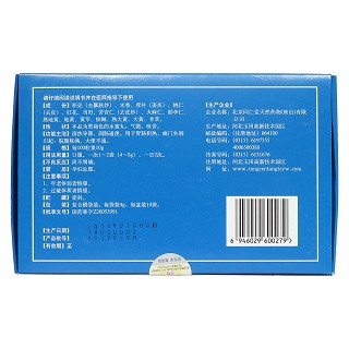 通幽潤(rùn)燥丸(同仁堂)