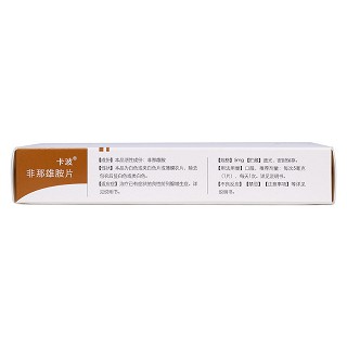 非那雄胺片(5mg*10片/盒) 非那雄胺片(5mg*10片/盒)